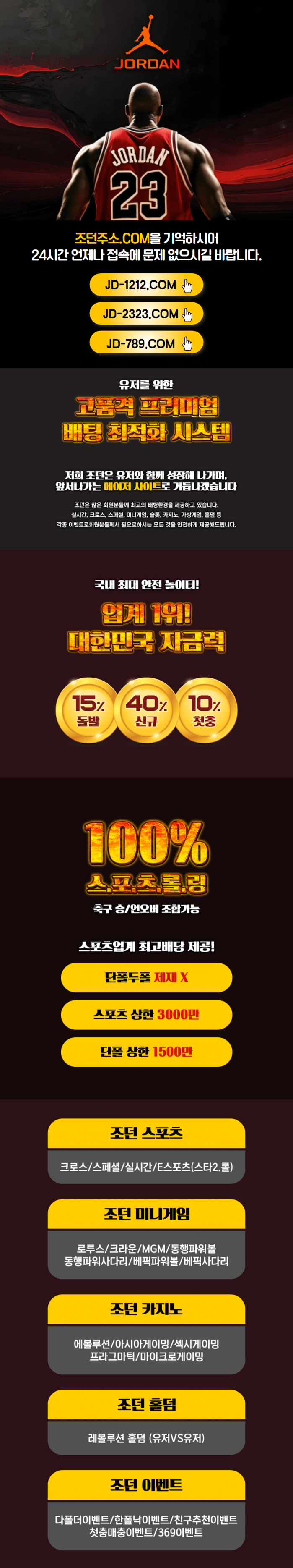 [조던/보증3천만원]축구 승+언오버 조합 가능!