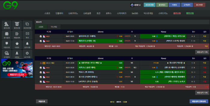 지구 G9 170만원 먹튀
