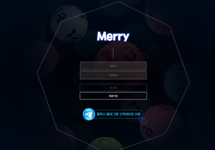 메리 275만원출금신청하니 먹튀하네요..