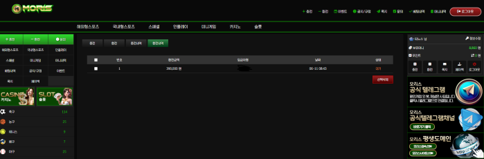 모리스 39만원 먹튀