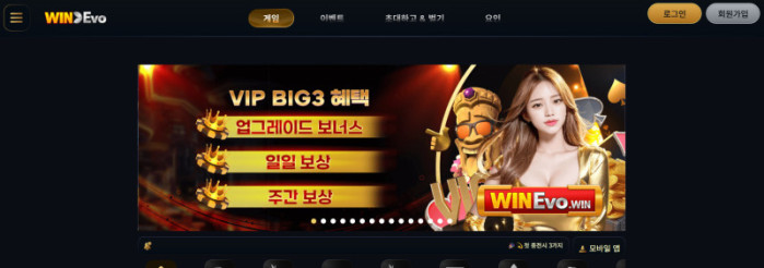 WINEVO 만원 먹튀 롤링율 10만원 채우라고 함