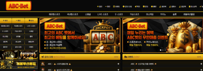 ABCBET 369만원 먹튀 ABC벳