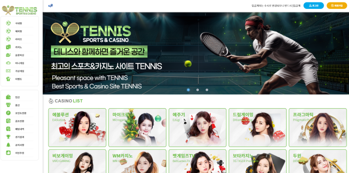 테니스 500만원 먹튀하고 또 연락옴ㅋㅋ