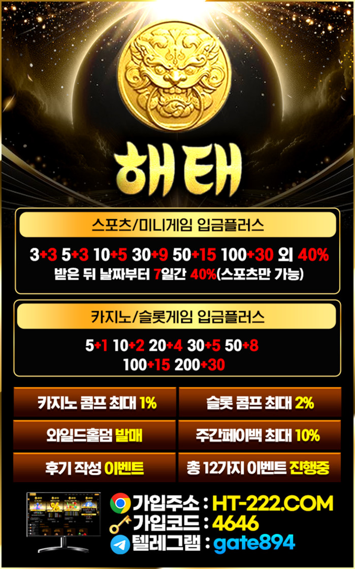 ❤️해태❤️✅첫충40%✅콤프지급✅카지노10/슬롯15%✅페이백최대10%✅낙첨금 최대7%✅이벤트,배당맛집✅승인전화❌⚽️축구승오바가능⚽ 와일드홀덤 발매✅