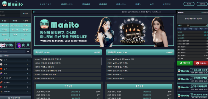 마니또 22만원 먹튀 구 바니벳