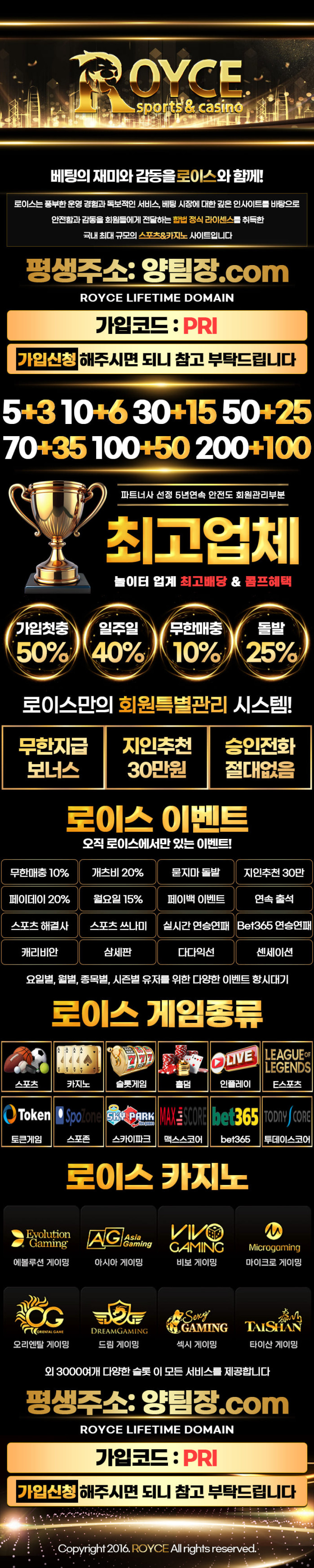 [로이스/보증1억원]신규 첫충전50% 무제한 매충10%!