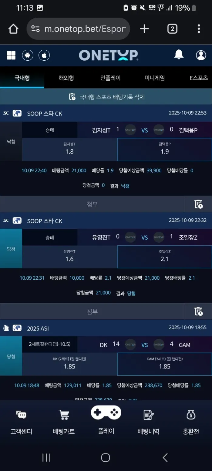 연휴 원탑 후기.