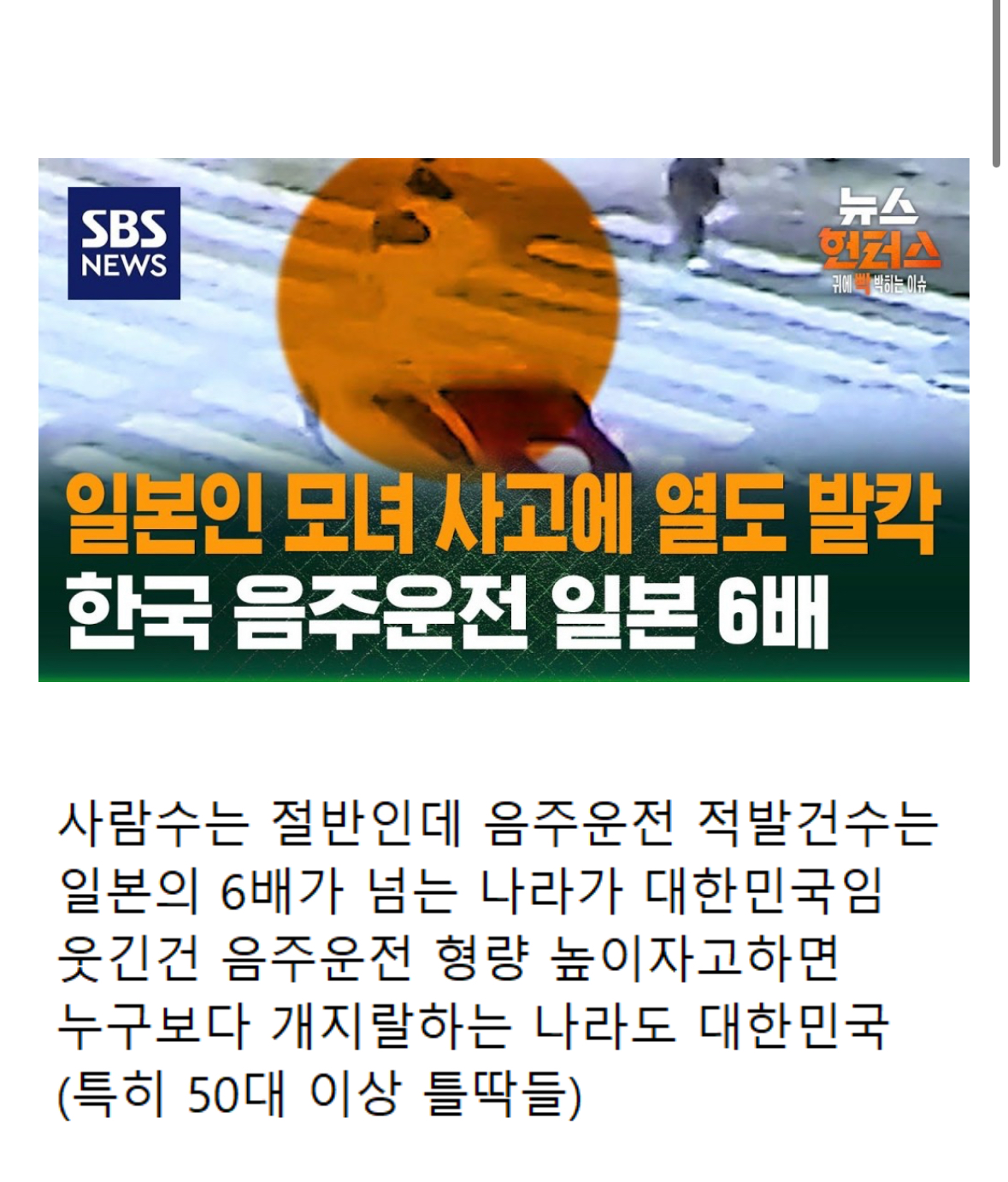 한국이 일본보다 미개한 나라인 이유