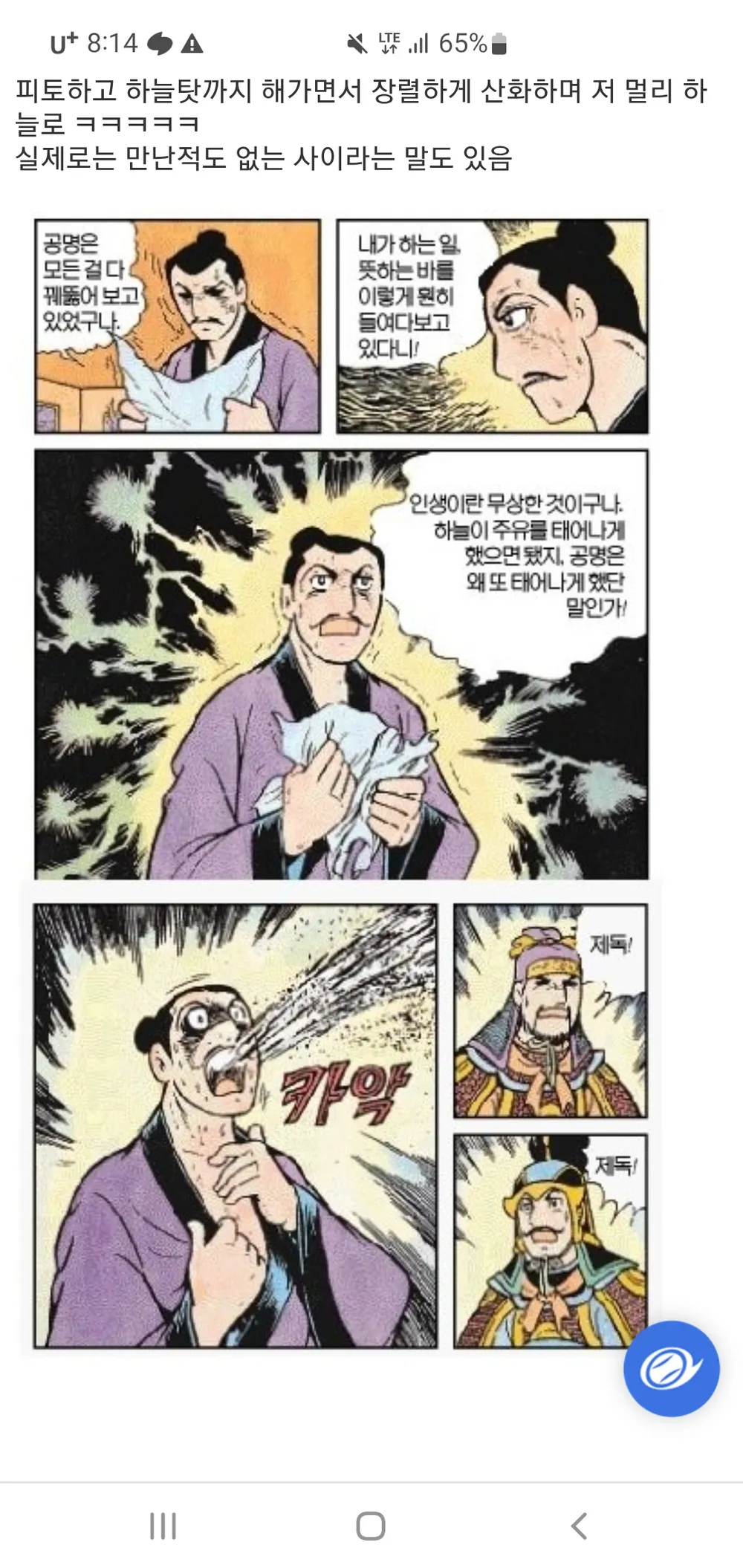 나 만취했어 오빠들