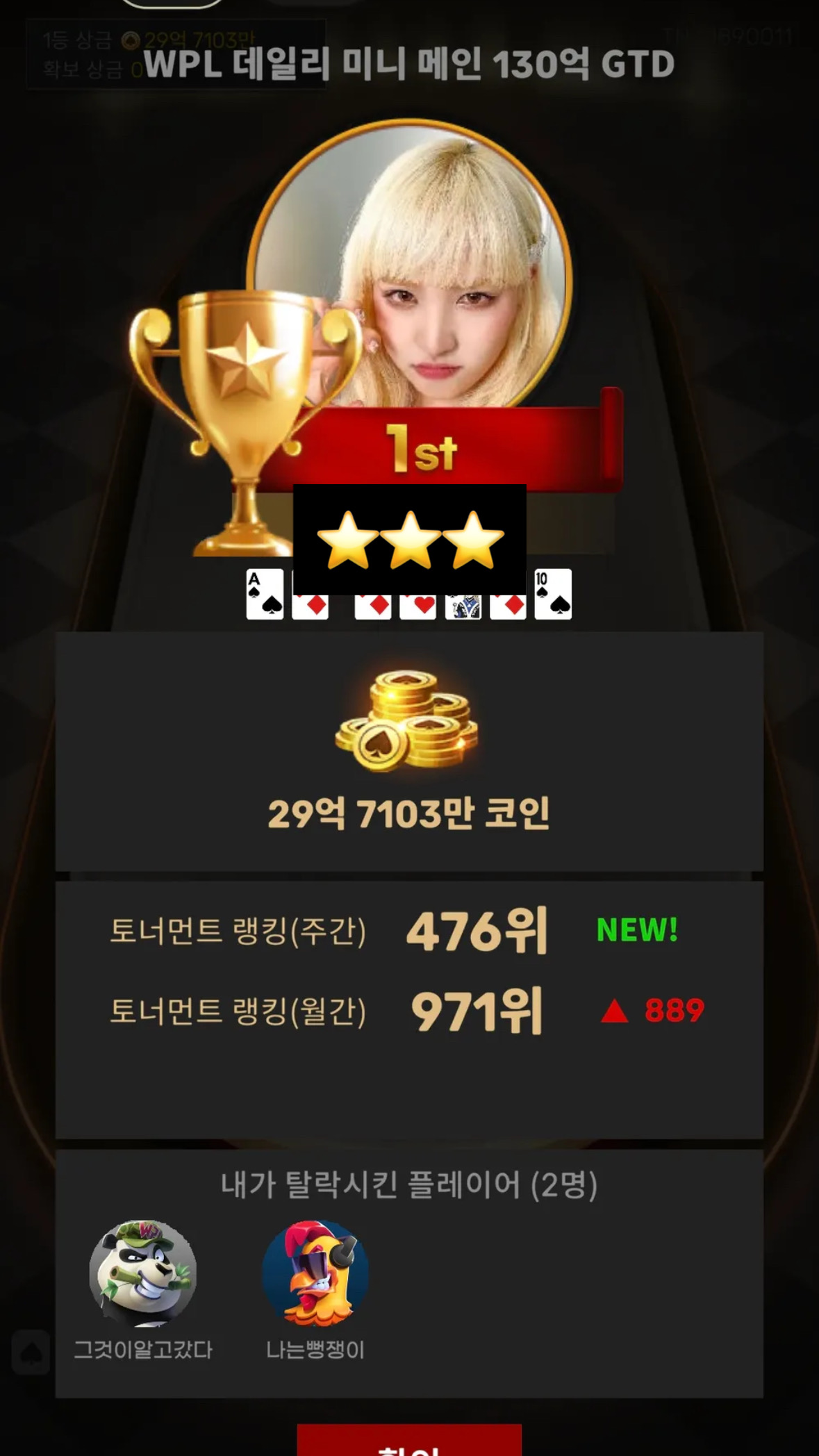 소소한 미니메인 우승 ㅅㅅㅅㅅㅅ