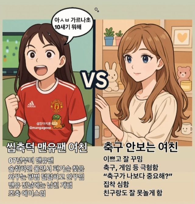 둘 중 누구랑 사귈래?