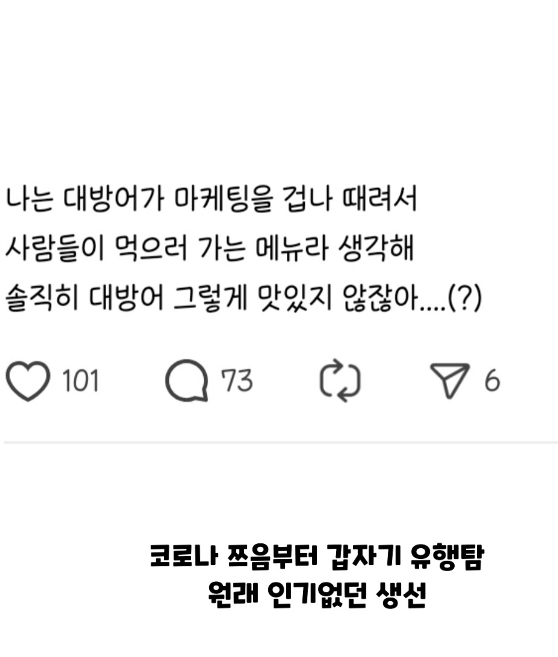 솔직히 대방어 맛없지않나?