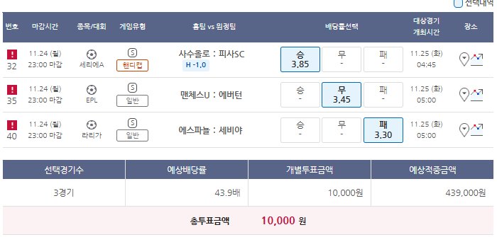 프로토 해축 갑니다