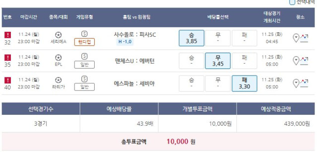 프로토 해축 갑니다