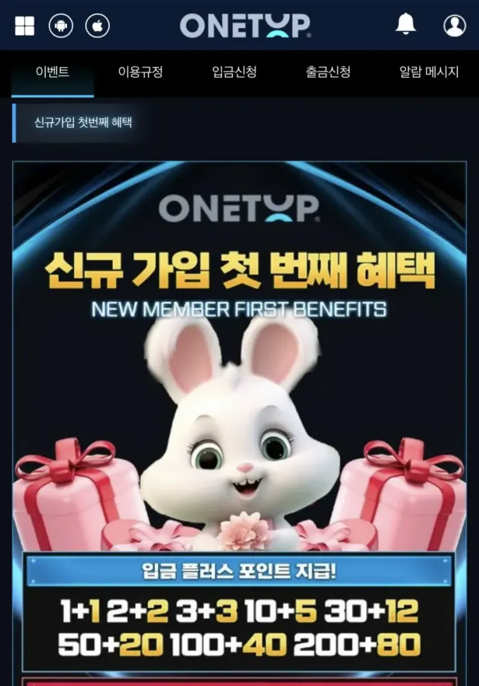 원탑 후기