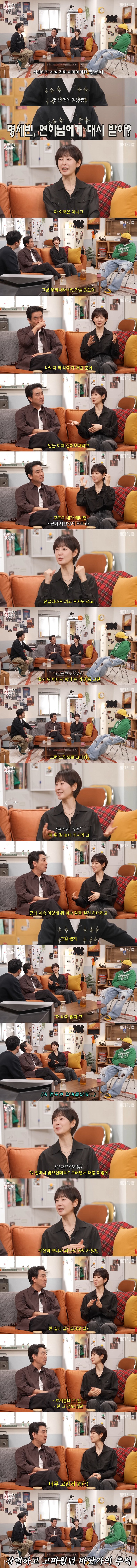 연하남에게 대시받은적 있다는 명세빈 누나 ㄷㄷ..jpg