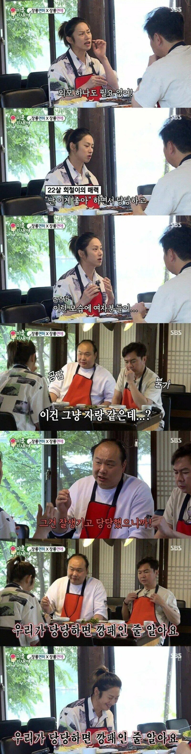 연애할때 외모 별로 안중요하던데.jpg