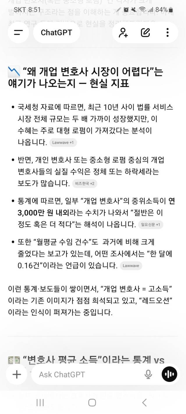 개업 변호사 연 평균 3천만이라니 충격이네요
