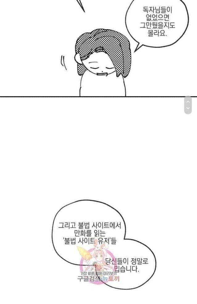 뉴토끼 티배깅