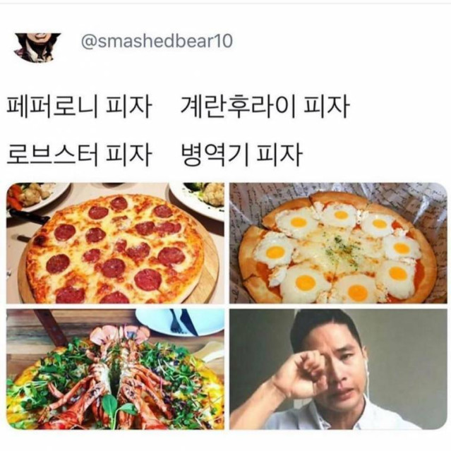 호불호 갈린다는 4대 피자.pizza ㅎㄷㄷㄷ