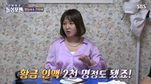 2000명의 인맥을 가진 연예인