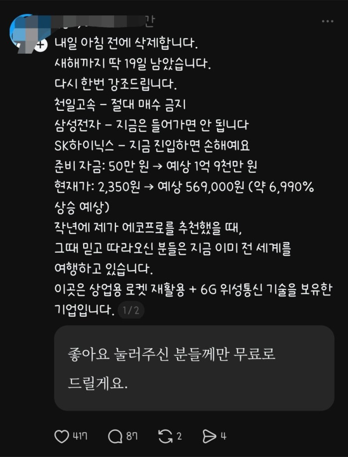 를 믿으셨던 분들은 이미 전세계를 여행하는 부자가 되었습니다