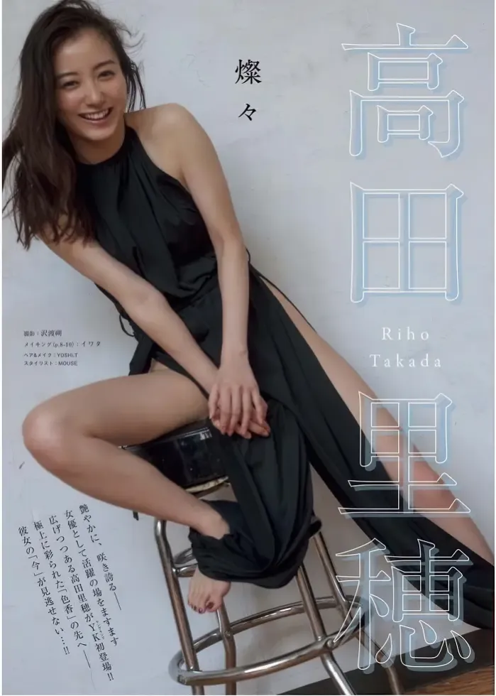 타카다 리호 영 킹 2025 제24호