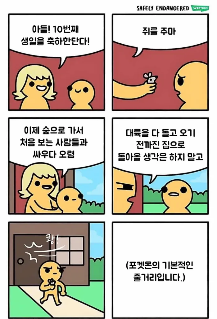 의외로 아동학대