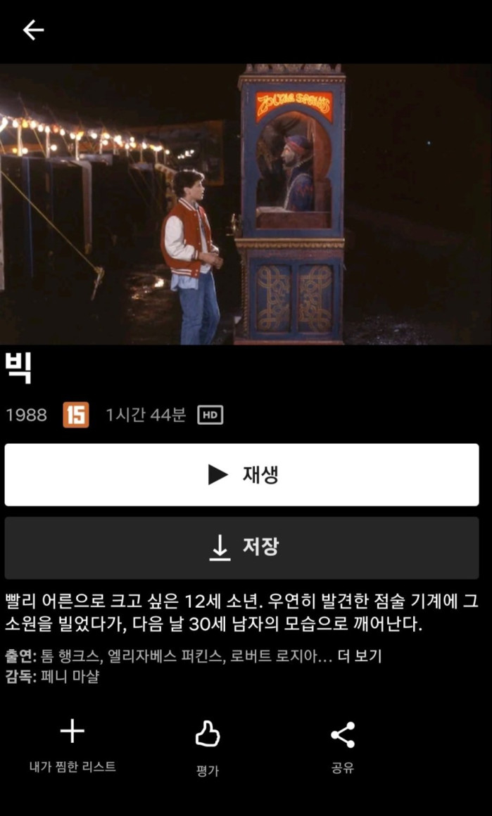 이번 크리스마스 영화는 이거 어떨까요