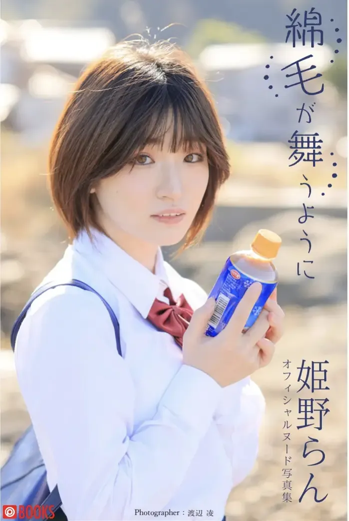 란 히메노 누드 사진집 「솜털이 날리듯이」 Set.05