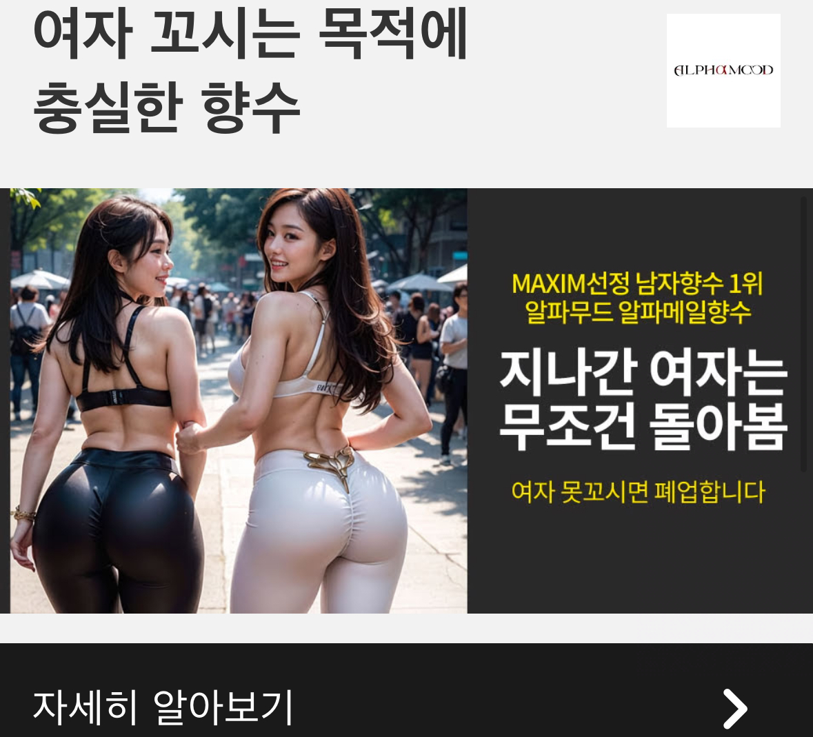 이런 광고 믿어도 되나..?