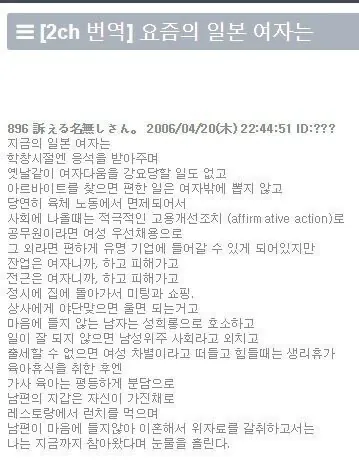 06년도 일본 패미