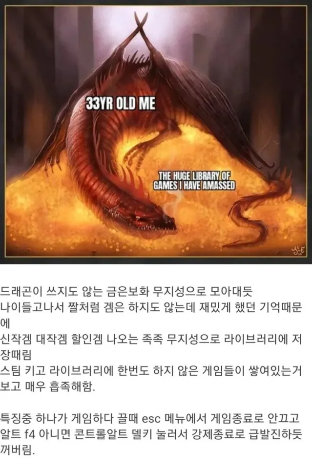 30대이상 게이머들 특징