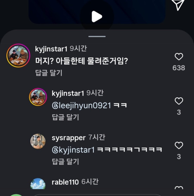 상견례자리에서 만난 시아버지가