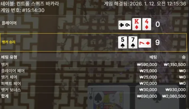 저번주 600 날리고 30루징 받아서 영구 하나.