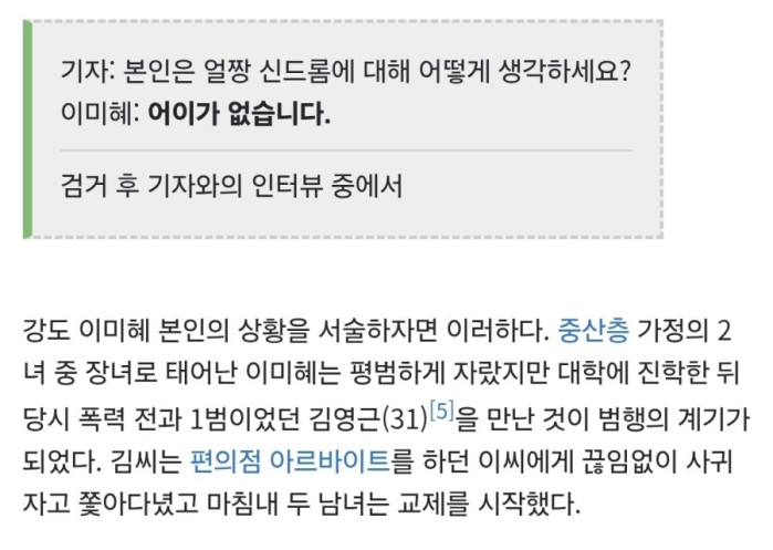 00년대 강도얼짱녀