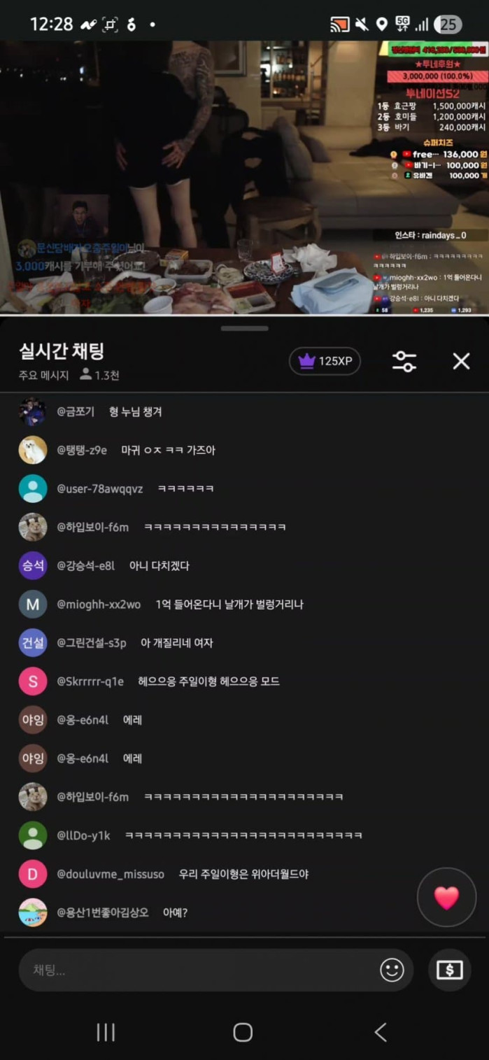 갓주일 영상 다시 보고 싶다