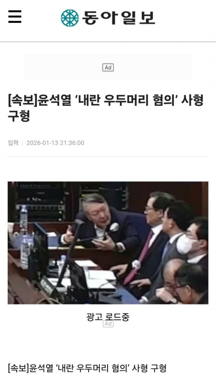 윤석열 근황 ㄷㄷ