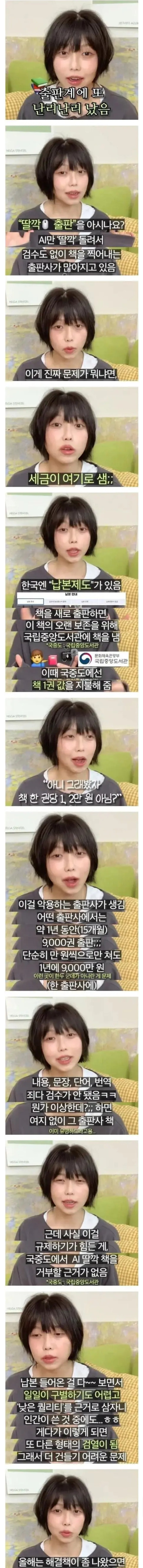 난리났다는 출판 업계 근황...jpg