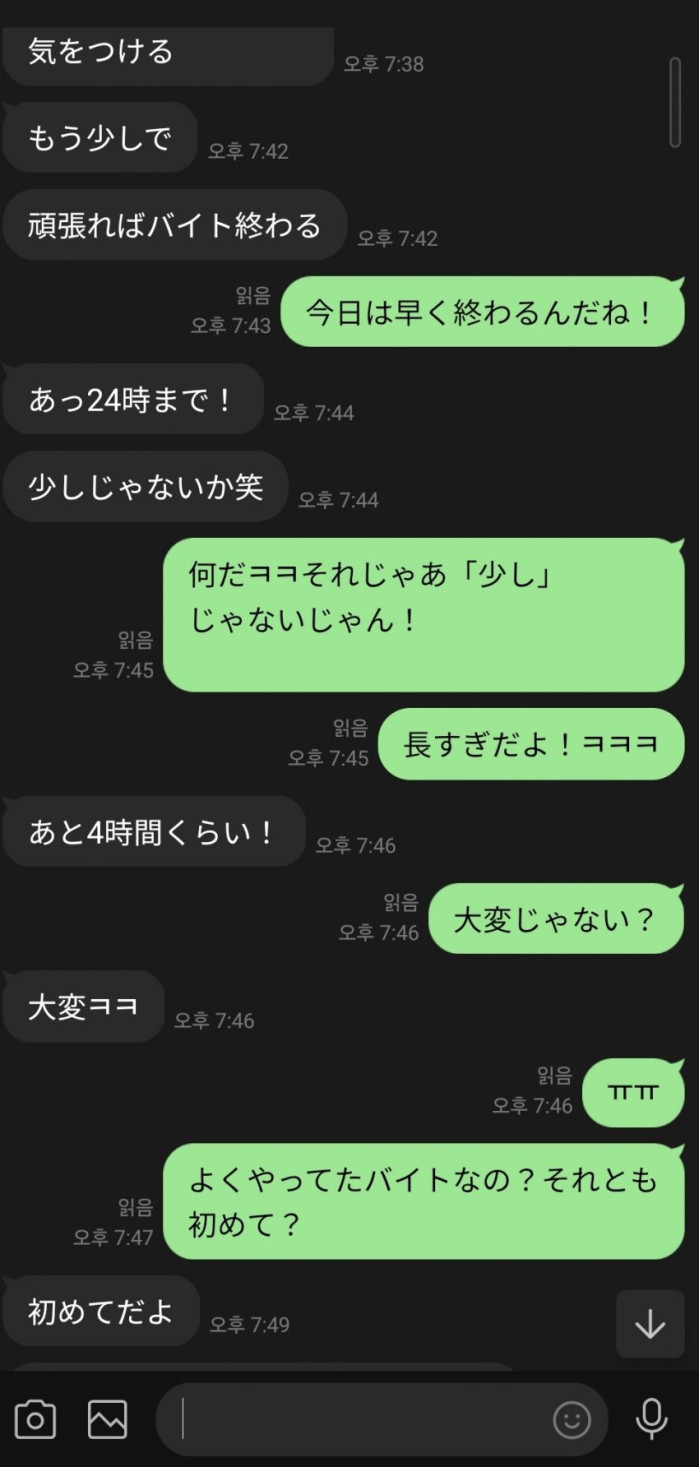 스시녀랑 대화하고 있는데 잘하고 있는거 맞냐?