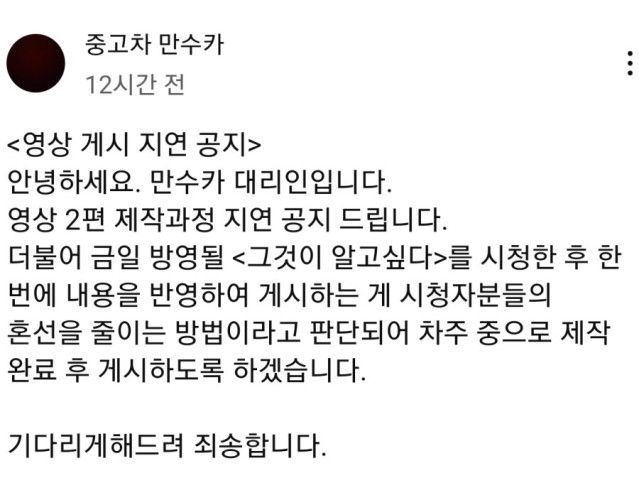 중고차 유튜브 근황...jpg