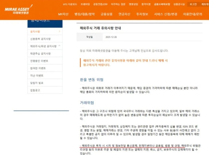 [단독] 유사시 국민들의 해외주식 강제매각 ㄷ