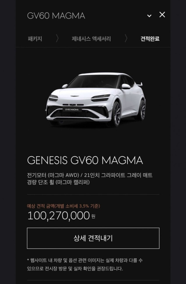 [일반] 제네시스 마그마(쳐돌았...)