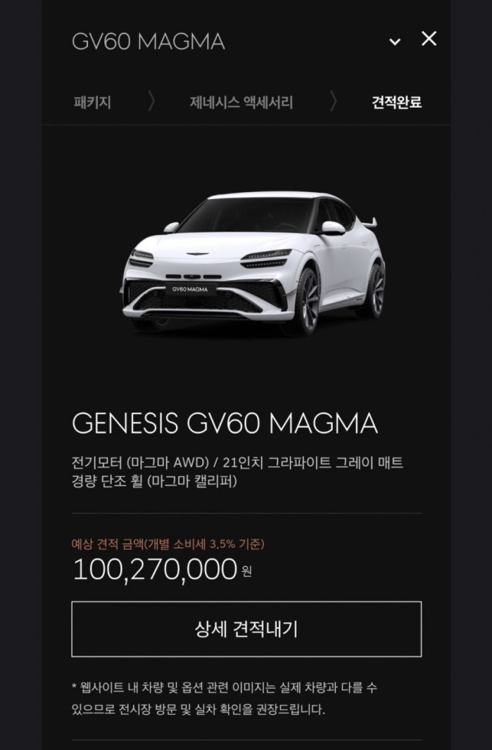 [일반] 제네시스 마그마(쳐돌았...)