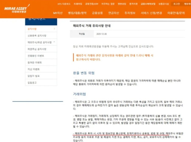 주식!! 유사시 국민들의 해외주식 강제매각 ㄷ