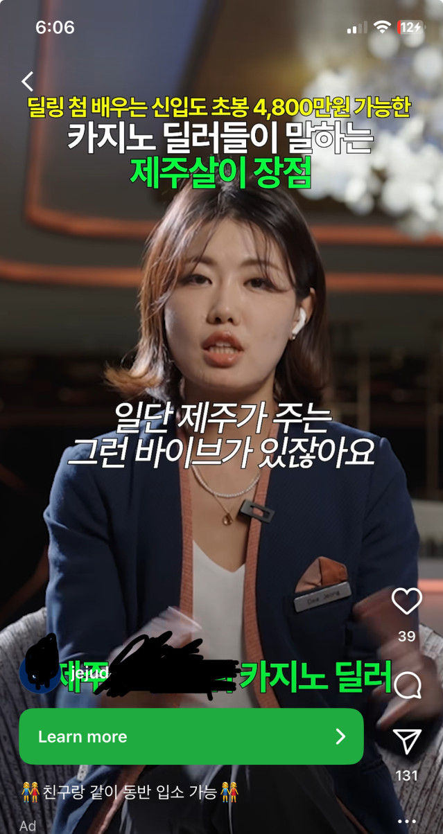 집 근처 카지노 딜러 초봉 4800준다는데