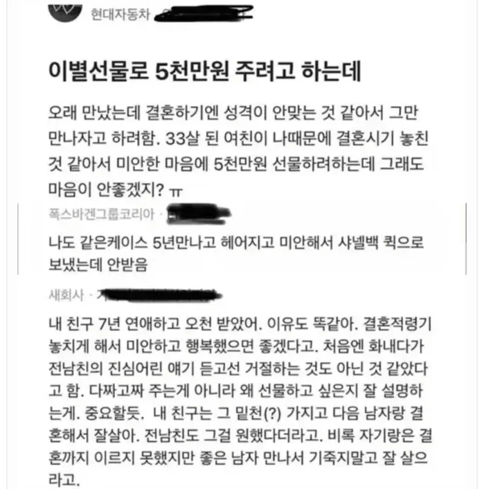 혼기놓치게만들어서 미안한남친.jpg