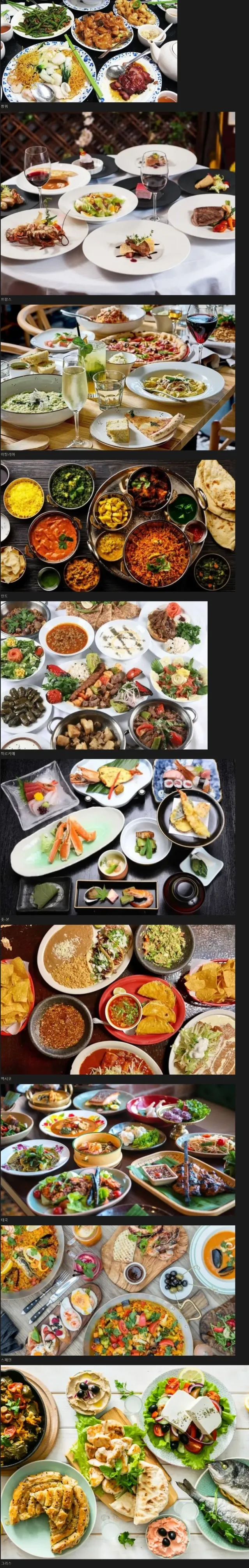 CNN 선정 세계 10대 요리대국