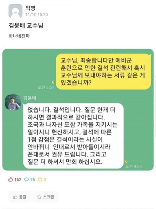 깜짝.. 성균관대 레전드 사건 ; .jpg