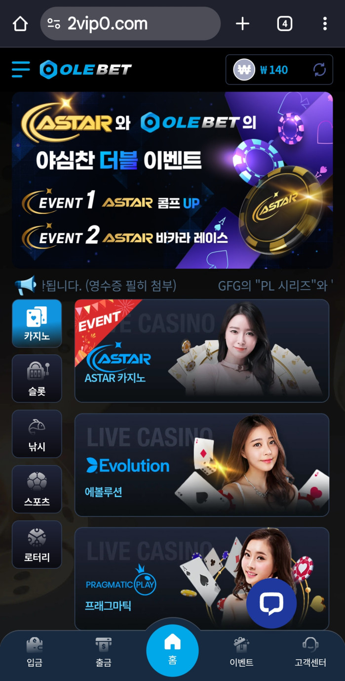 비제휴 올레 후기